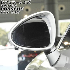 hA~[Y |VF pi[ 970 2009N03`2016N06 nhp ~[q[^[tԗp F1Zbg(E) AP-DM377 Door mirror lens
