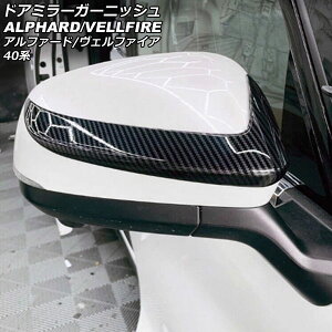 hA~[K[jbV g^ At@[h/Ft@CA 40n 2023N06` ubNJ[{ ABS F1Zbg(E) AP-DM380-BKC Door mirror garnish