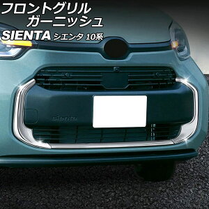 tgOK[jbV g^ VG^ 10n(MXPL10G/MXPL15G/MXPC10G) 2022N08` ʃVo[ ABS F1Zbg(3) AP-FG620-KSI Front grill garnish