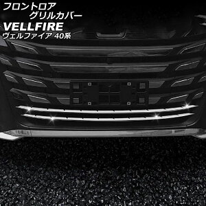 tgAOJo[ g^ Ft@CA 40n(TAHA40W/TAHA45W/AAHH40W/AAHH45W) 2023N06` ʃVo[ XeX F1Zbg(2) AP-FG626 Frontroa grill cover