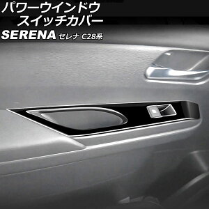 p[EChEXCb`Jo[ Y Zi C28n(C28/NC28/FC28/FNC28/GC28/GFC28) e-POWER 2022N12` ubN ABS F1Zbg(E) AP-IT3149-BK windows switch cover