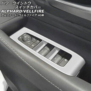 p[EChEXCb`Jo[ g^ At@[h/Ft@CA 40n 2023N06` Vo[ ABS F1Zbg(4) AP-IT3233-SI Power windows switch cover