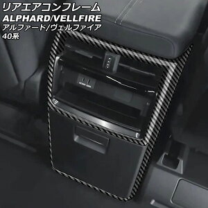 AGARt[ g^ At@[h/Ft@CA 40n 2023N06` ubNJ[{ ABS AP-IT3239-BKC rear air conditioner frame