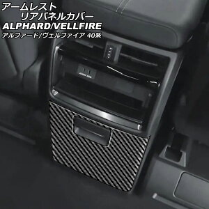 �A�[�����X�g���A�p�l���J�o�[ �g���^ �A���t�@�[�h/���F���t�@�C�A 40�n 2023�N06���` �u���b�N�J�[�{�� ABS�� AP-IT3240-BKC Arm Restean Panel Cover