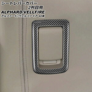 V[go[Jo[ 2ڗp g^ At@[h/Ft@CA 40n 2023N06` ubNJ[{ ABS F1Zbg(2) AP-IT3252-BKC Seat lever cover for row