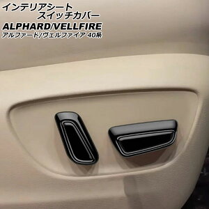 CeAV[gXCb`Jo[ g^ At@[h/Ft@CA 40n 2023N06` ubN ABS F1Zbg(4) AP-IT3259-BK Interior seat switch cover