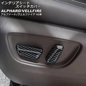 CeAV[gXCb`Jo[ g^ At@[h/Ft@CA 40n 2023N06` ubNJ[{ ABS F1Zbg(4) AP-IT3259-BKC Interior seat switch cover