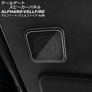 e[Q[gXs[J[pl g^ At@[h/Ft@CA 40n 2023N06` ubN XeX F1Zbg(2) AP-IT3264-BK tailgate speaker panel