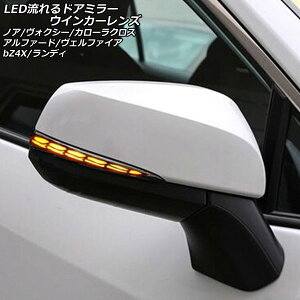 LEDhA~[ECJ[Y g^ At@[h/Ft@CA 40n 2023N06` X[NY fCCg@\t F1Zbg(E) flowing door mirror turn signal lens