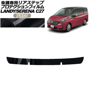 �v���e�N�V�����t�B���� ���A�X�e�b�v ���Y �Z���i C27 ��� X,XV,G�p 2019�N08���`2022�N10�� �u���b�N Protection film rear step