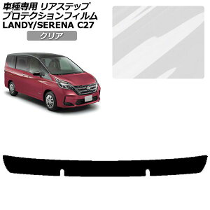�v���e�N�V�����t�B���� ���A�X�e�b�v �X�Y�L �����f�B SC27 ��� 2020�N03���`2022�N07�� �N���A Protection film rear step