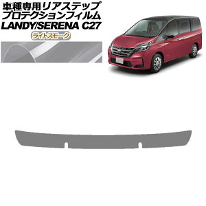 �v���e�N�V�����t�B���� ���A�X�e�b�v ���Y �Z���i C27 ��� X,XV,G�p 2019�N08���`2022�N10�� ���C�g�X���[�N Protection film rear step