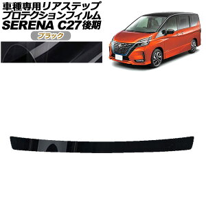 veNVtB AXebv Y Zi C27  nCEFCX^[,V.Gp 2019N08`2022N10 ubN AP-PF0051-BK01 Protection film rear step