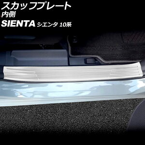 XJbtv[g  g^ VG^ 10n(MXPL10G/MXPL15G/MXPC10G) 2022N08` Vo[ XeX wACdグ F1Zbg(4) AP-SG340-SI Inside scuff plate