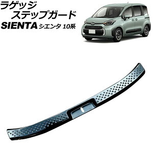 QbWXebvK[h g^ VG^ 10n(MXPL10G/MXPL15G/MXPC10G) 2022N08` ubN XeX AP-SG343-BK Luggage step guard