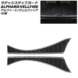 QbWXebvK[h g^ At@[h/Ft@CA 40n 2023N06` ubN XeX wACdグ F1Zbg(2) AP-SG347-BK Luggage step guard