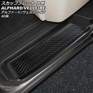 XJbtv[g  g^ At@[h/Ft@CA 40n 2023N06` ubN XeX wACdグ F1Zbg(4) AP-SG349-BK Inside scuff plate