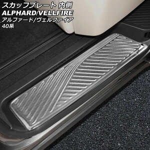 XJbtv[g  g^ At@[h/Ft@CA 40n 2023N06` Vo[ XeX wACdグ F1Zbg(4) AP-SG349-SI Inside scuff plate