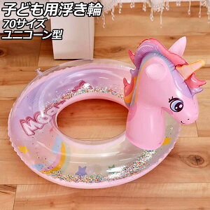 �q�ǂ��p������ �s���N 70�T�C�Y PVC�� ���j�R�[���^ AP-UJ0943-70-PI child float