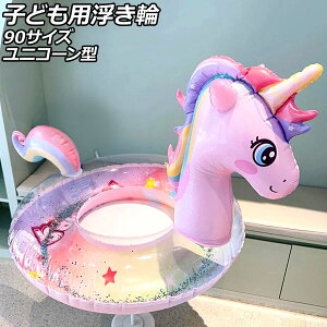 �q�ǂ��p������ �s���N 90�T�C�Y PVC�� ���j�R�[���^ AP-UJ0943-90-PI child float