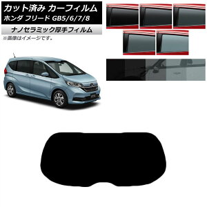 J[tB z_ t[h GBn(GB5/6/7/8) 2016N09` AKX(1^)  UV fM Iׂ5tBJ[ AP-WF4N0001-R1 Car film