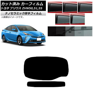 J[tB g^ vEX ZVW50,ZVW51,ZVW55 2015N12`2023N01 AKX(1^)  UV fM Iׂ5tBJ[ AP-WF4N0007-R1 Car film