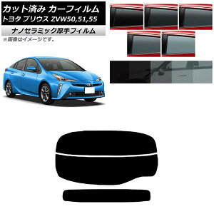 J[tB g^ vEX ZVW50,ZVW51,ZVW55 2015N12`2023N01 AKX()  UV fM Iׂ5tBJ[ AP-WF4N0007-R2 Car film