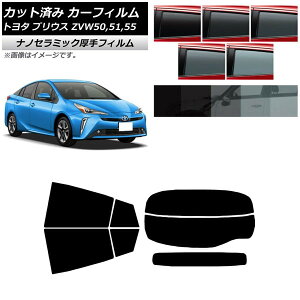 J[tB g^ vEX ZVW50,ZVW51,ZVW55 2015N12`2023N01 AZbg()  UV fM Iׂ5tBJ[ AP-WF4N0007-RDR2 Car film