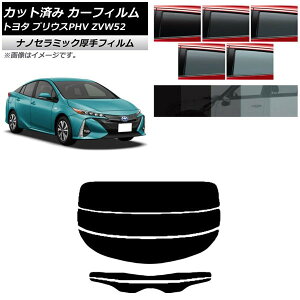 J[tB g^ vEXPHV ZVW52 2017N02` AKX()  UV fM Iׂ5tBJ[ AP-WF4N0008-R3 Car film