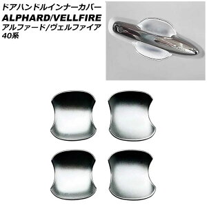 hAnhCi[Jo[ g^ At@[h/Ft@CA 40n 2023N06` }bgVo[ ABS F1Zbg(4) AP-XT2366-MSI Door handle inner cover