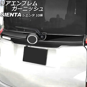 AGuK[jbV g^ VG^ 10n(MXPL10G/MXPL15G/MXPC10G) 2022N08` ubN ABS F1Zbg(2) AP-XT2371-BK Rear emblem garnish