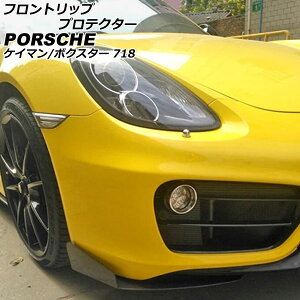 tgbvveN^[ |VF 718PC} 982 2016N04` ubNJ[{ J[{t@Co[ F1Zbg(E) front lip protector