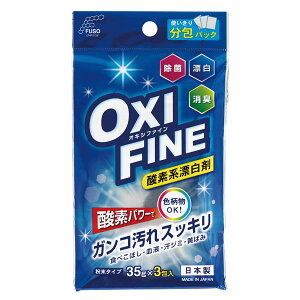 }Kw(FUSO chemical) OXI FINE ILVt@C _fnY  35g×3 _fp[ŊłȉXbLI { F-231 Oxygen Bleach Powder