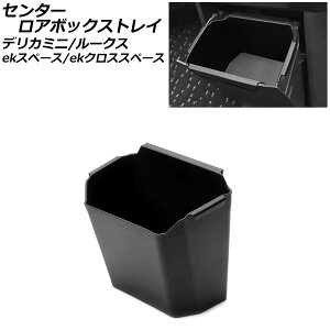 Z^[A{bNXgC Y [NX B4n 2020N03` ubN PVC+ABS Center lower box tray