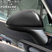 楽天市場】ポルシェ ミラーカバーの通販
