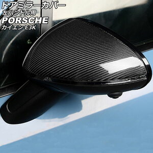 hA~[Jo[ |VF JCG E3K 2017N12` ubNJ[{ J[{t@Co[ nhp F1Zbg(E) AP-DM384 Door mirror cover