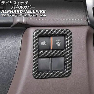 ���C�g�X�C�b�`�p�l���J�o�[ �g���^ �A���t�@�[�h/���F���t�@�C�A 40�n 2023�N06���` �u���b�N�J�[�{�� ABS�� AP-IT3316-BKC Light switch panel cover