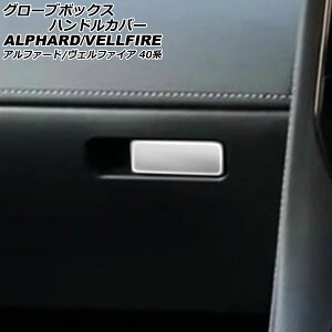 O[u{bNXnhJo[ g^ At@[h/Ft@CA 40n 2023N06` }bgVo[ ABS A^Cv  AP-IT3324-A-MSI Glove box handle cover