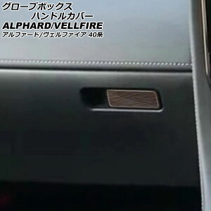 O[u{bNXnhJo[ g^ At@[h/Ft@CA 40n 2023N06` ؖ ABS A^Cv  AP-IT3324-A-BRWD Glove box handle cover