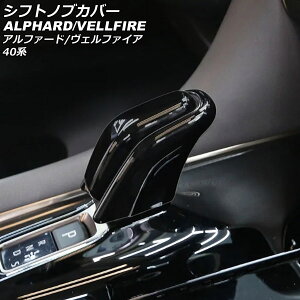 VtgmuJo[ g^ At@[h/Ft@CA 40n nCubhԗp 2023N06` ubN ABS F1Zbg(2) AP-IT3362-BK Shift knob cover