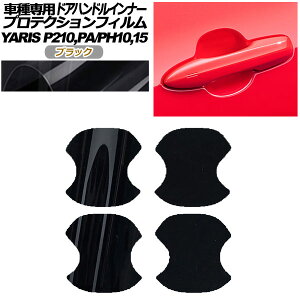 veNVtB hAnhCi[ g^ X KSP210 PA/PH10,15 2020N02` ubN F1Zbg(4) AP-PF0056-BK01 Protection film door handle inner