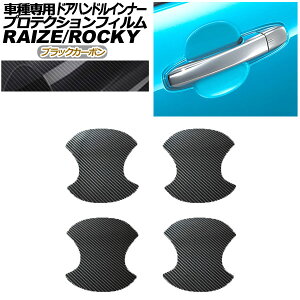 veNVtB hAnhCi[ g^ CY A210A,A200A,A201A,A202A 2019N11` ubNJ[{ F1Zbg(4) Protection film door handle inner