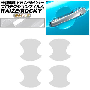 veNVtB hAnhCi[ g^ CY A210A,A200A,A201A,A202A 2019N11` NA F1Zbg(4) Protection film door handle inner