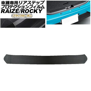 �v���e�N�V�����t�B���� ���A�X�e�b�v �g���^ ���C�Y A210A,A200A,A201A,A202A 2019�N11���` �u���b�N�J�[�{�� Protection film rear step