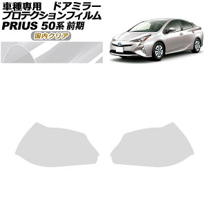 veNVtB hA~[ g^ vEX ZVW50,51,55 O 2015N12`2018N11 NA F1Zbg(E) AP-PF0067-CL02 Protection film door mirror