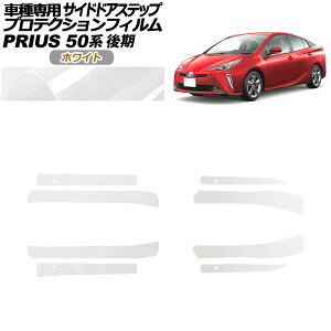 veNVtB TChhAXebv g^ vEX ZVW50,51,55  2018N12`2022N12 zCg F1Zbg(8) AP-PF0073-WH01 Protection film side door step