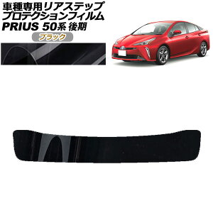 veNVtB AXebv g^ vEX ZVW50,51,55  2018N12`2022N12 ubN AP-PF0074-BK01 Protection film rear step