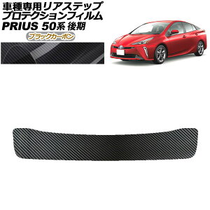 veNVtB AXebv g^ vEX ZVW50,51,55  2018N12`2022N12 ubNJ[{ AP-PF0074-BKC01 Protection film rear step