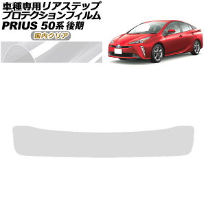 veNVtB AXebv g^ vEX ZVW50,51,55  2018N12`2022N12 NA AP-PF0074-CL02 Protection film rear step
