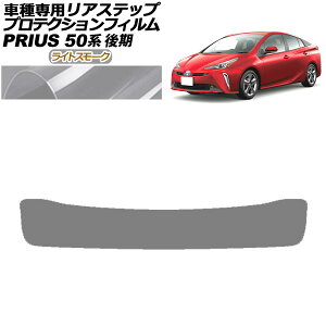 veNVtB AXebv g^ vEX ZVW50,51,55  2018N12`2022N12 CgX[N AP-PF0074-LSM01 Protection film rear step